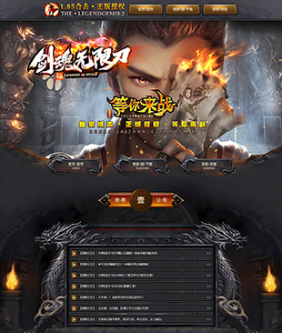 剑魂无限刀模板