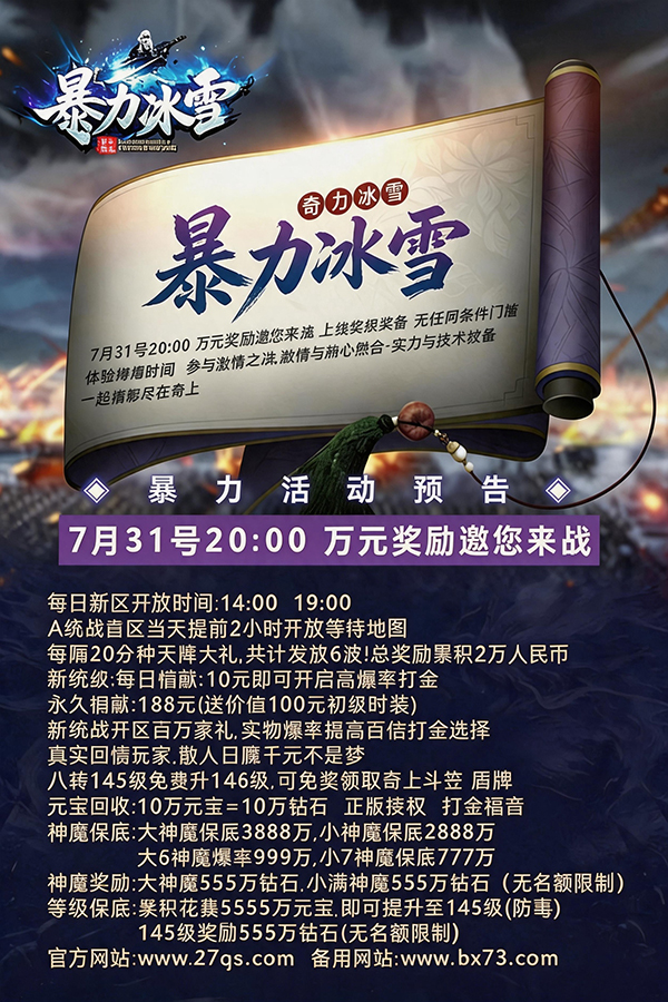 600暴力冰雪.jpg
