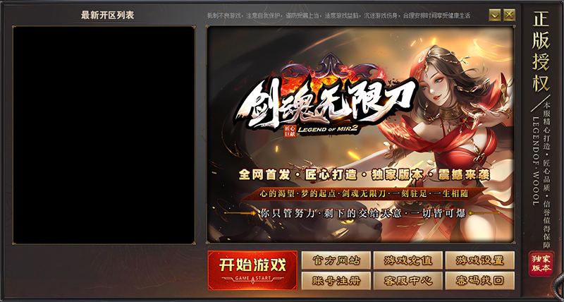 800剑魂无限刀皮肤.jpg