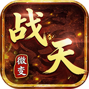 战天.jpg