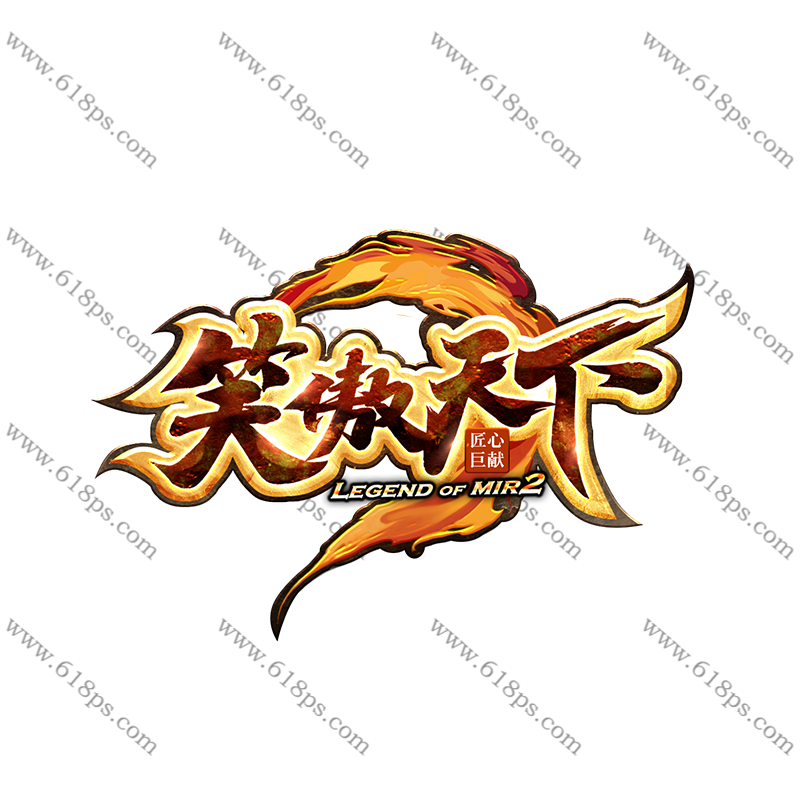 笑傲天下-LOGO.png