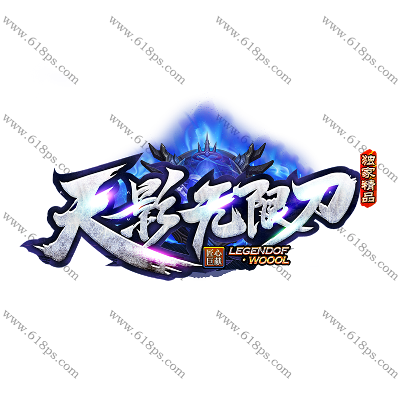 天影无限刀-LOGO.png