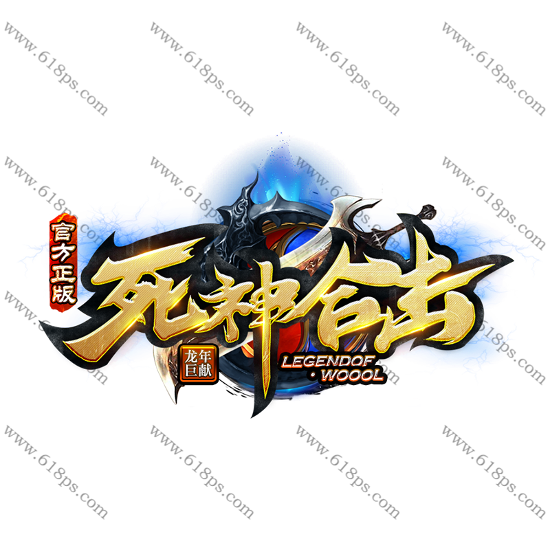 死神合击-LOGO.png