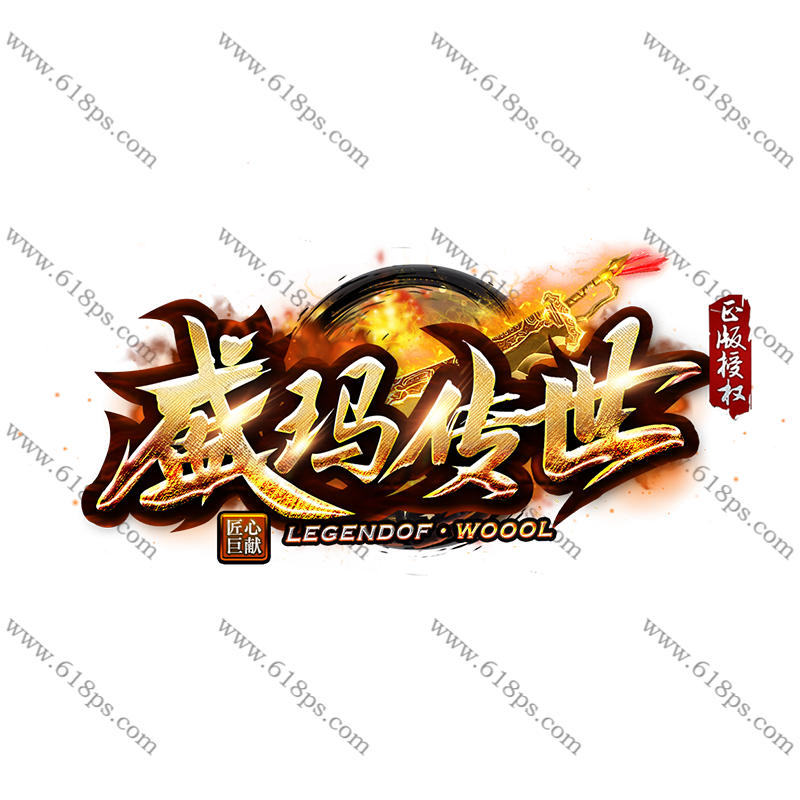 盛玛传世-LOGO.png