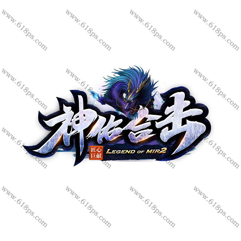 神佑合击-LOGO.png