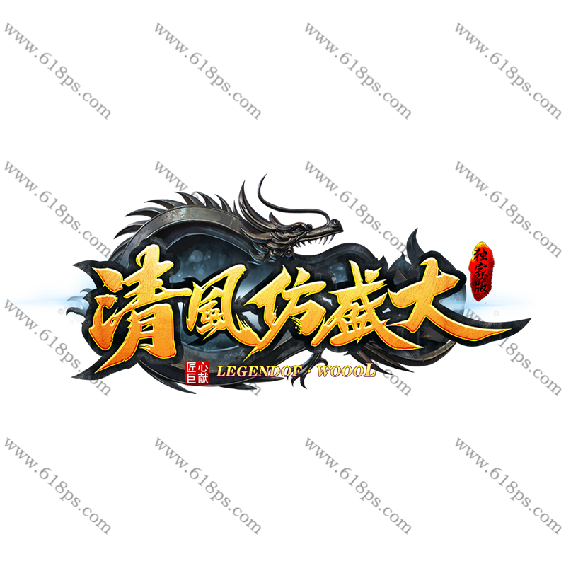 清风仿盛大-LOGO.png