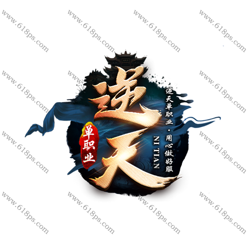 逆天单职业-LOGO.png