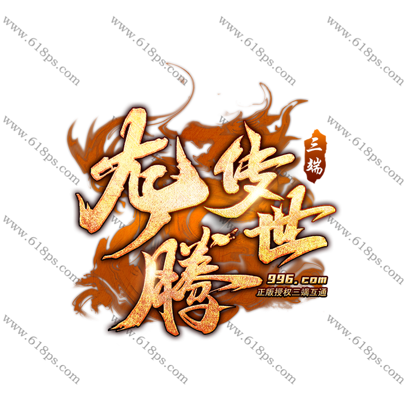 龙腾传世-LOGO.png