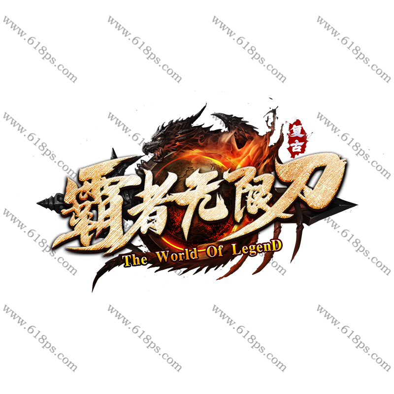 霸者无限刀-LOGO.png