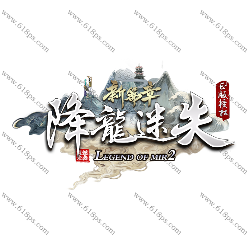 降龍迷失-LOGO.png