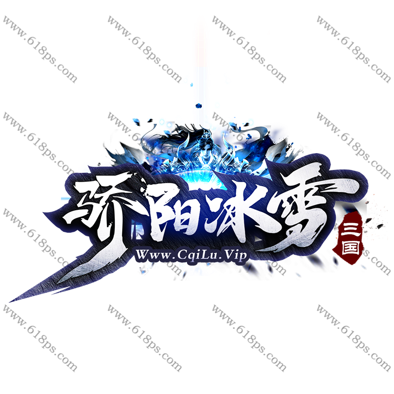 骄阳冰雪-LOGO.png