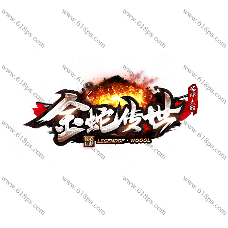 金蛇传世-LOGO.png
