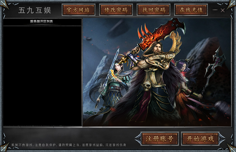 五九互娱皮肤.png