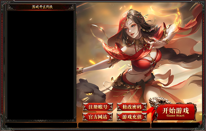 龙争虎斗皮肤.png