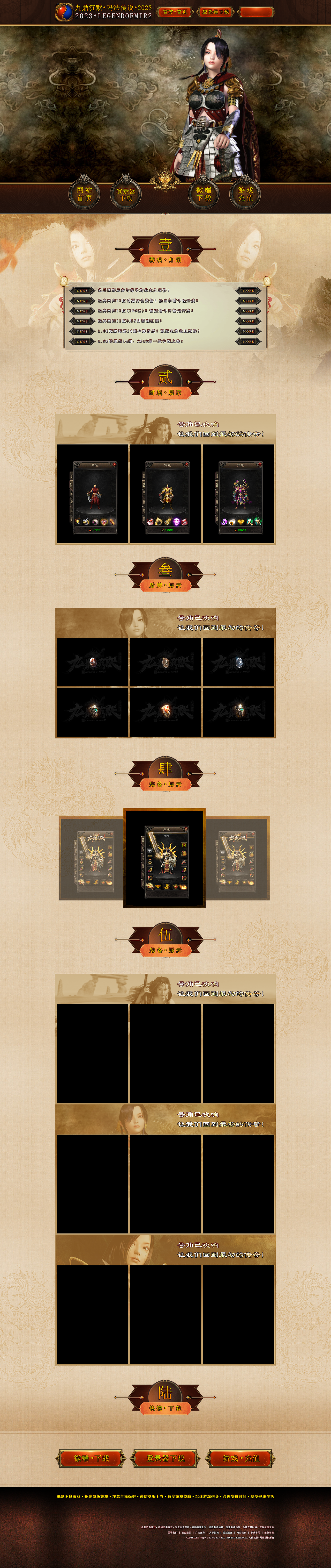 九鼎沉默-网站首页.png