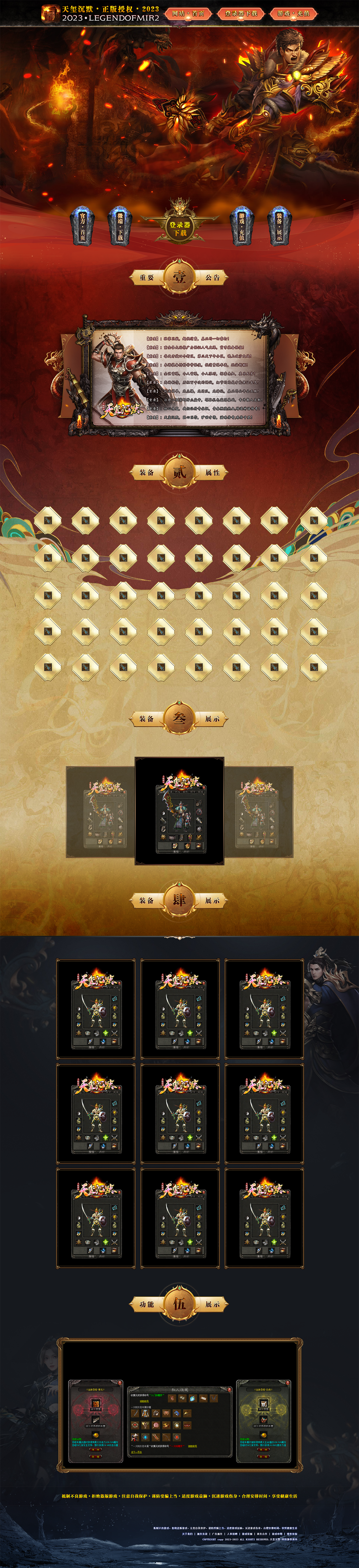 天玺沉默-网站首页.png