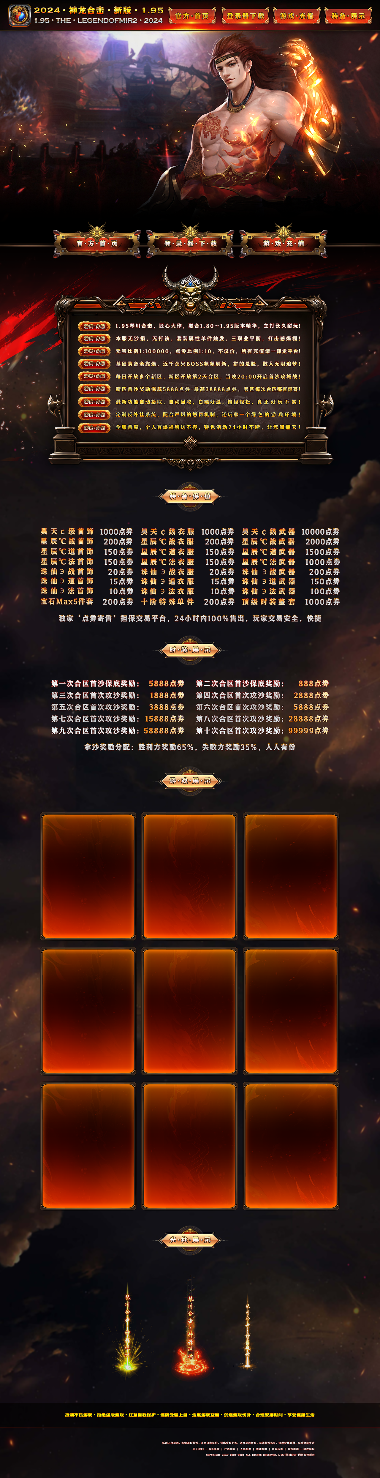 琴川合击-2023-网站首页-1.png