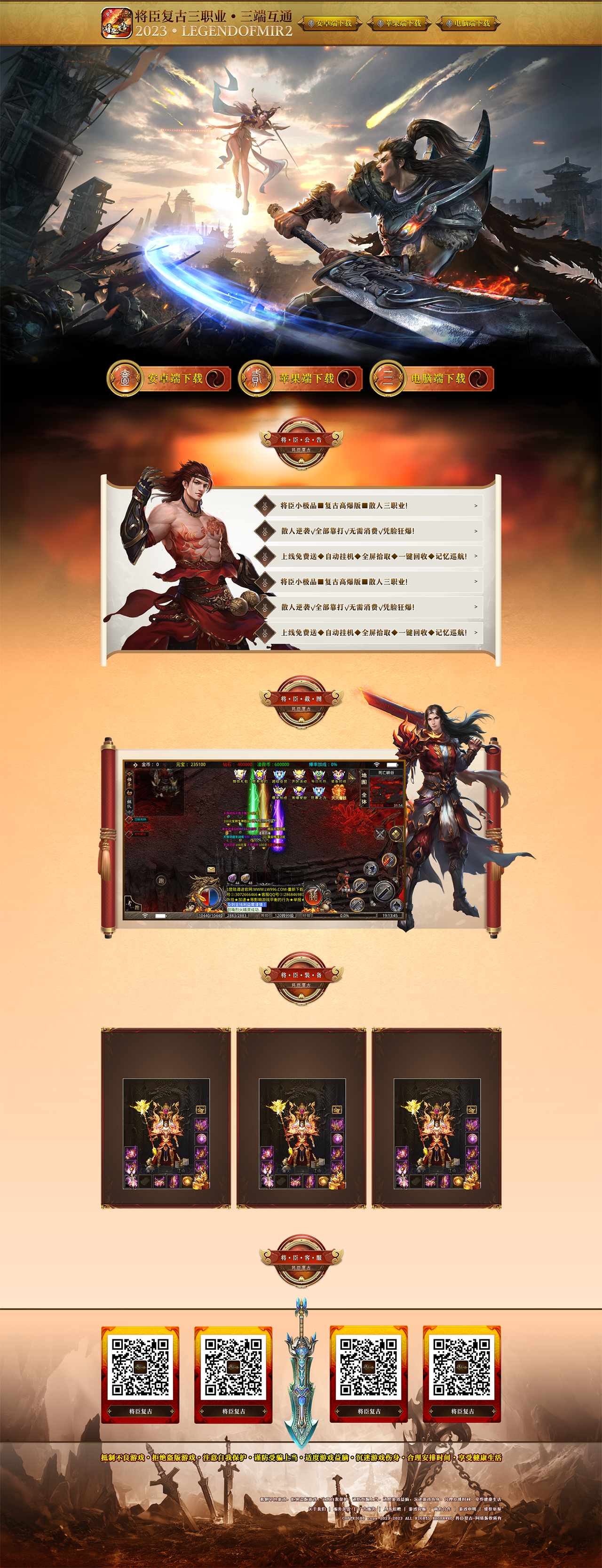 将臣复古-网站首页.png