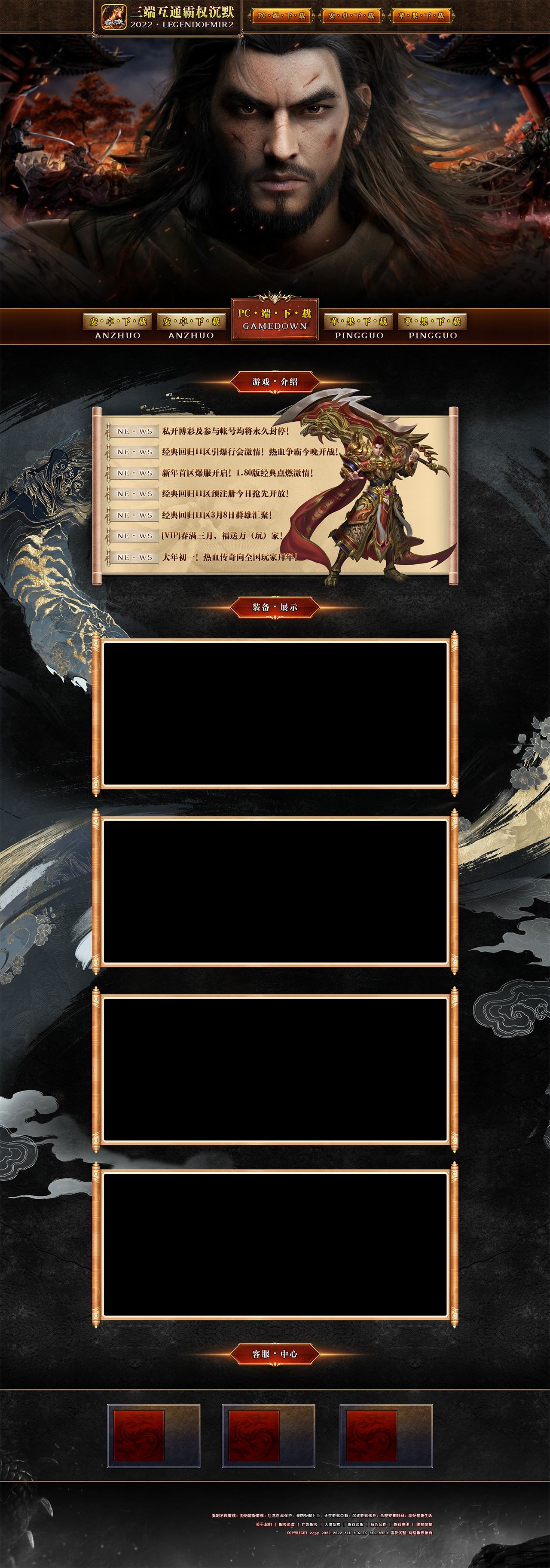霸权沉默-网站首页.png