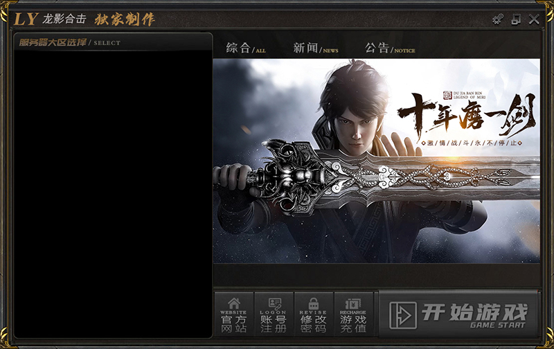 龙影合击皮肤.jpg