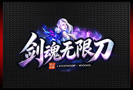皇家无限刀-LOGO