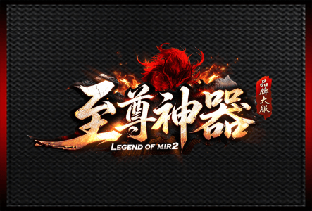 至尊神器-LOGO