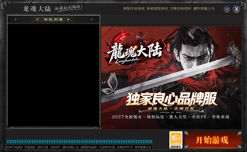 光影神器皮肤.png